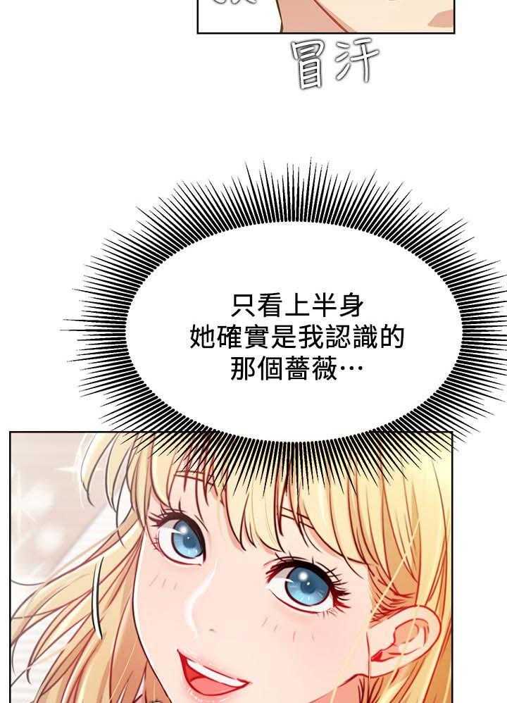 《网红生活》漫画最新章节第25话 25_守护免费下拉式在线观看章节第【46】张图片