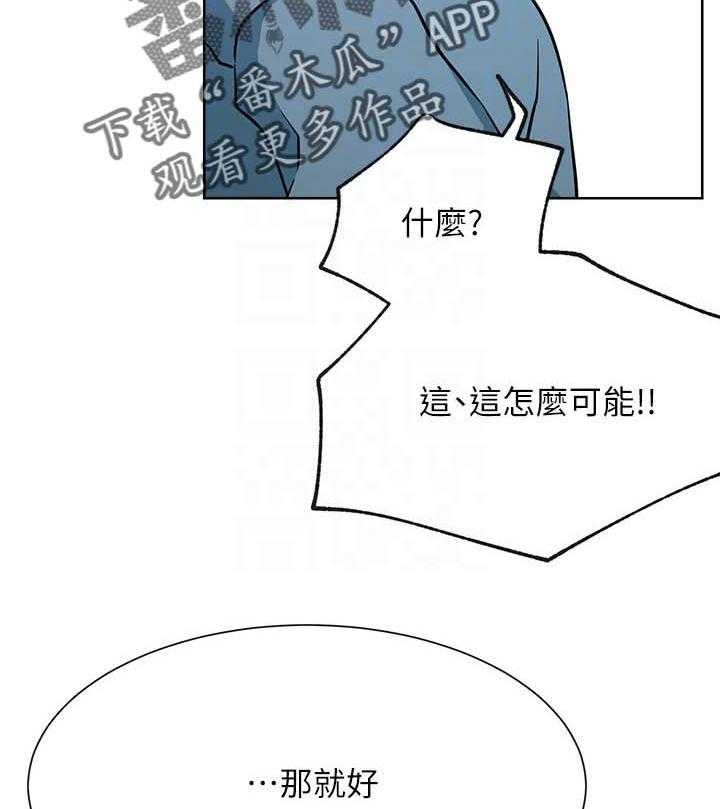 《网红生活》漫画最新章节第25话 25_守护免费下拉式在线观看章节第【14】张图片