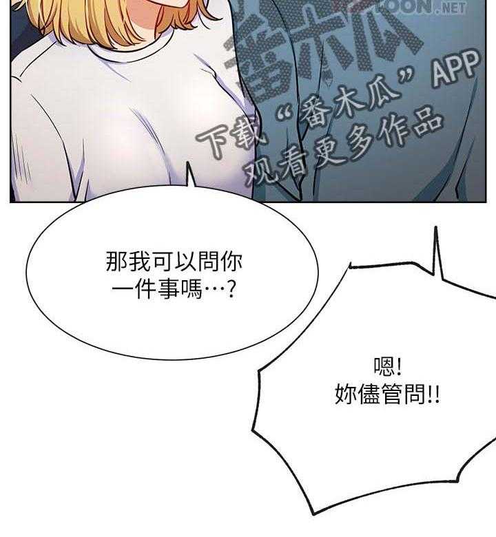 《网红生活》漫画最新章节第25话 25_守护免费下拉式在线观看章节第【20】张图片