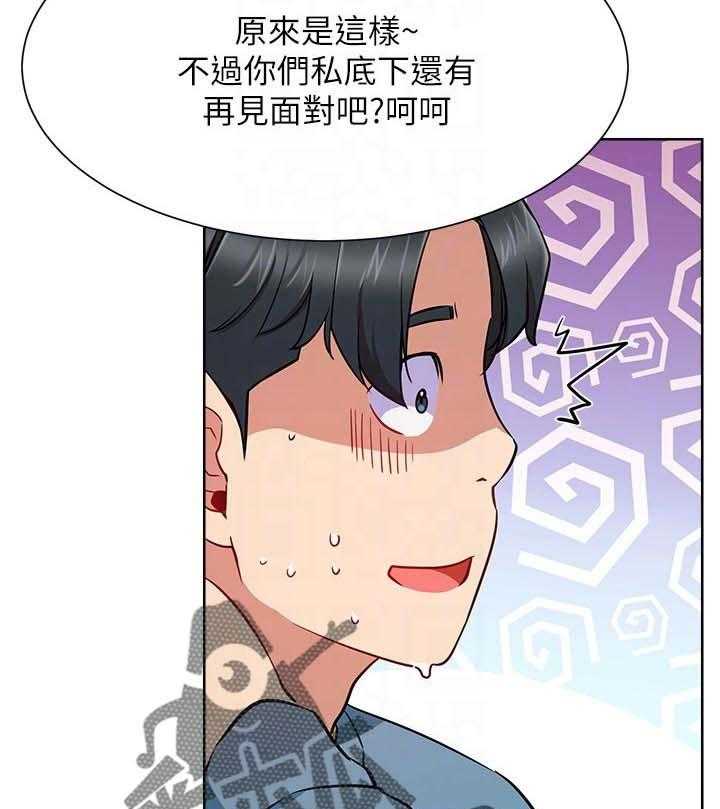 《网红生活》漫画最新章节第25话 25_守护免费下拉式在线观看章节第【15】张图片