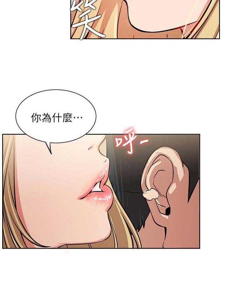 《网红生活》漫画最新章节第26话 26_故意免费下拉式在线观看章节第【24】张图片