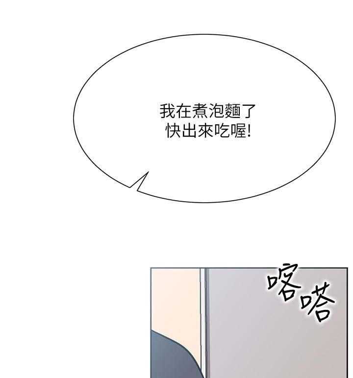 《网红生活》漫画最新章节第27话 27_断片免费下拉式在线观看章节第【29】张图片