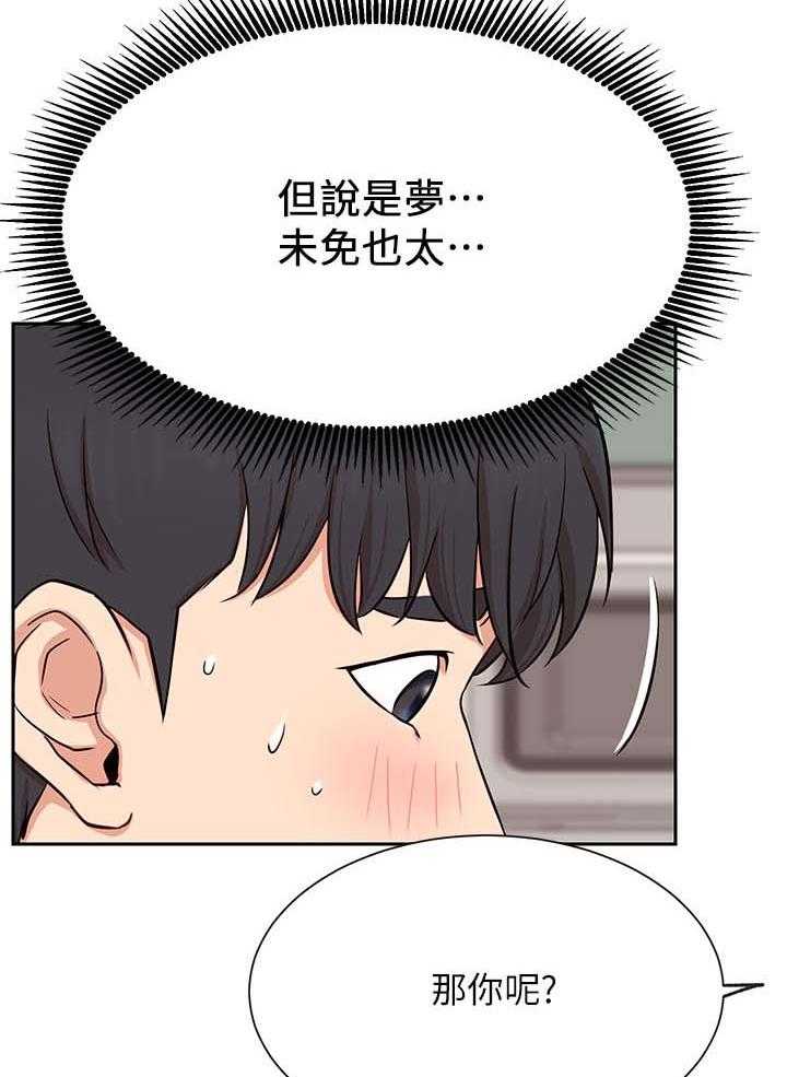 《网红生活》漫画最新章节第27话 27_断片免费下拉式在线观看章节第【13】张图片