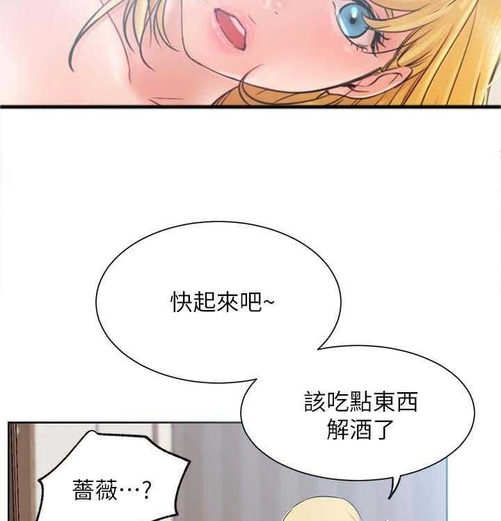 《网红生活》漫画最新章节第27话 27_断片免费下拉式在线观看章节第【31】张图片