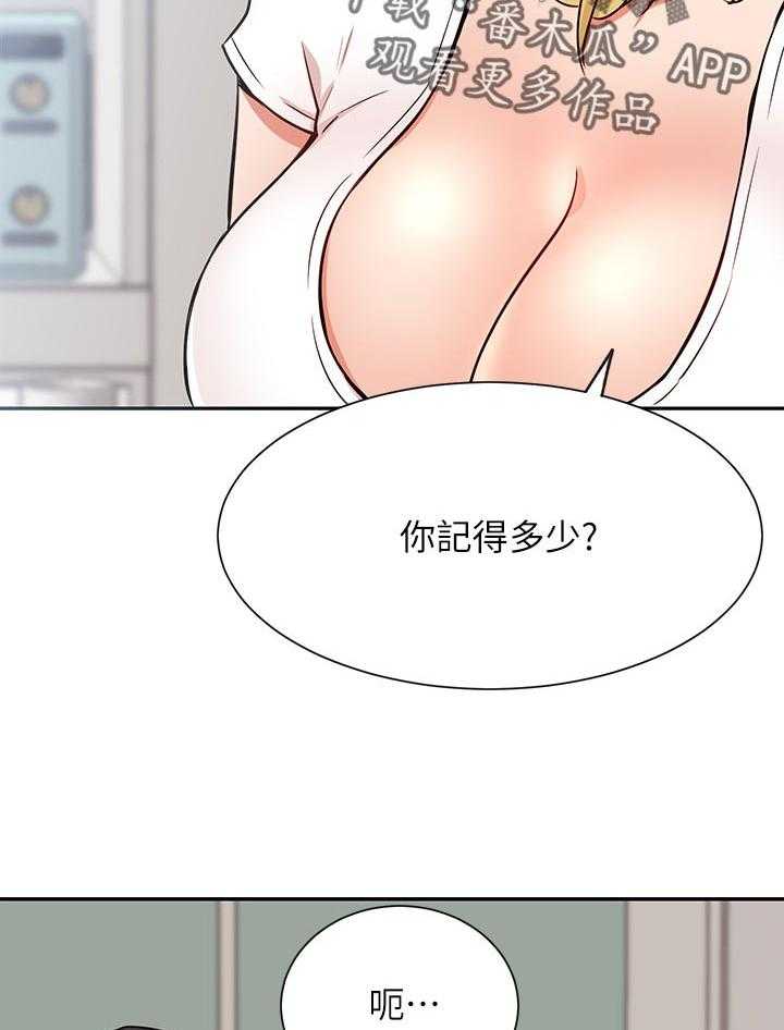 《网红生活》漫画最新章节第27话 27_断片免费下拉式在线观看章节第【11】张图片