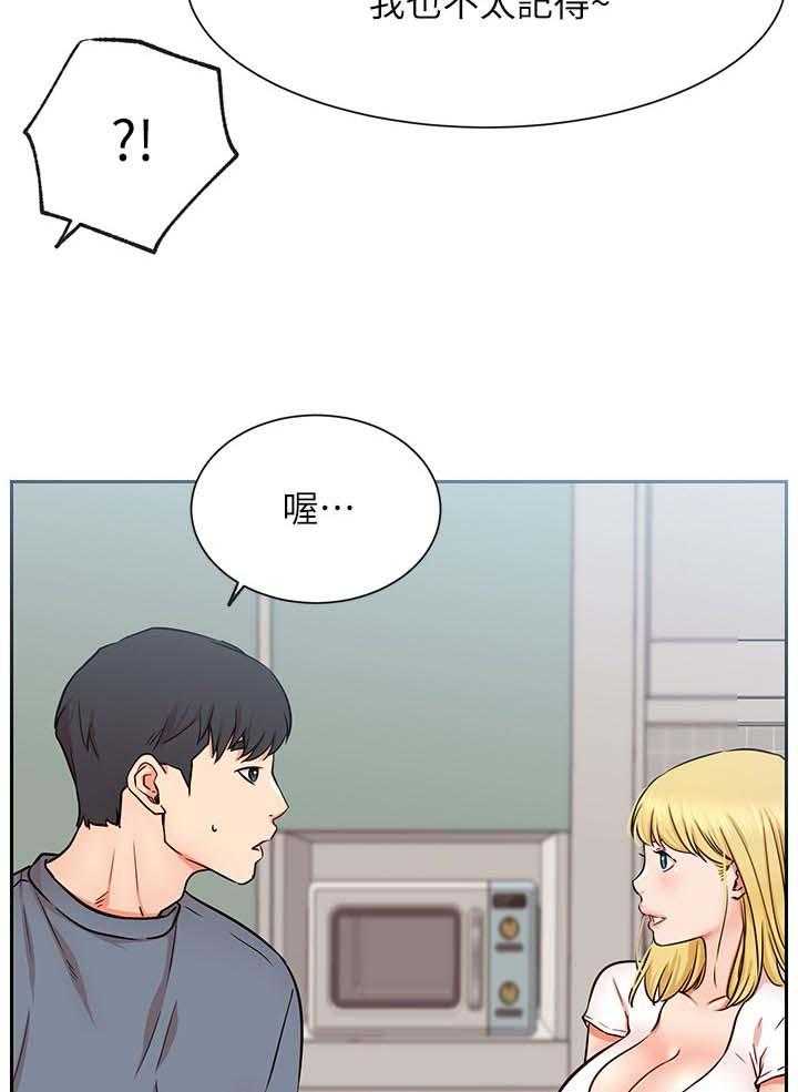 《网红生活》漫画最新章节第27话 27_断片免费下拉式在线观看章节第【15】张图片