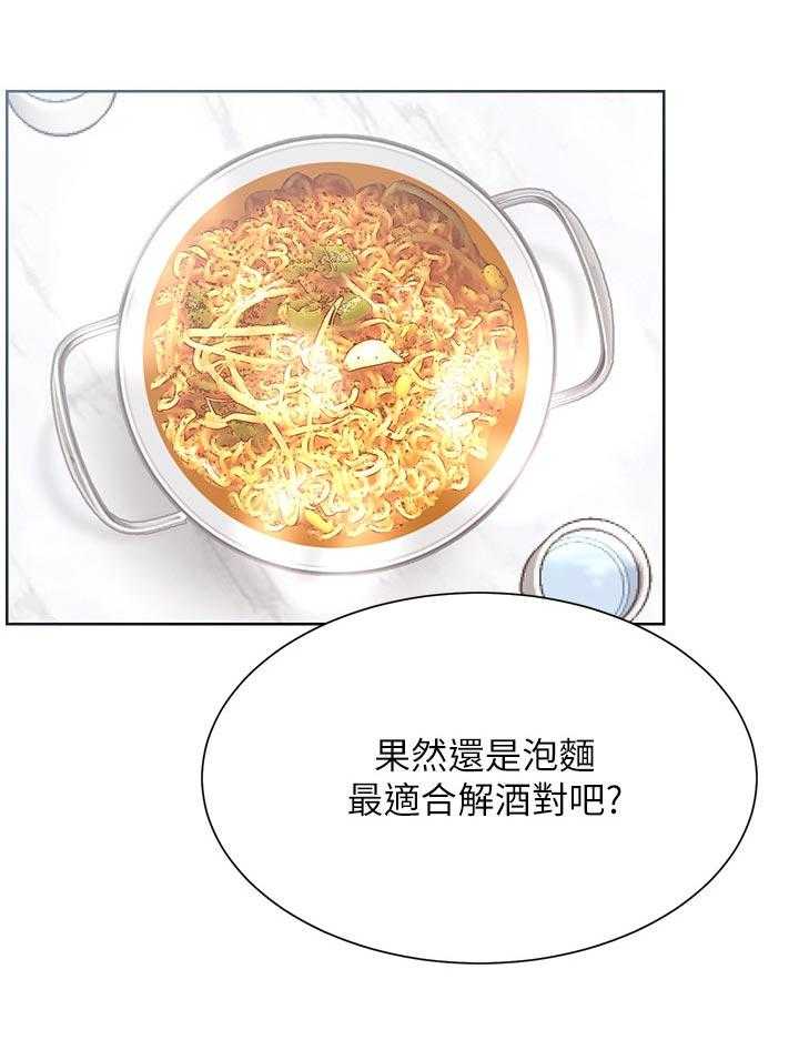 《网红生活》漫画最新章节第27话 27_断片免费下拉式在线观看章节第【23】张图片