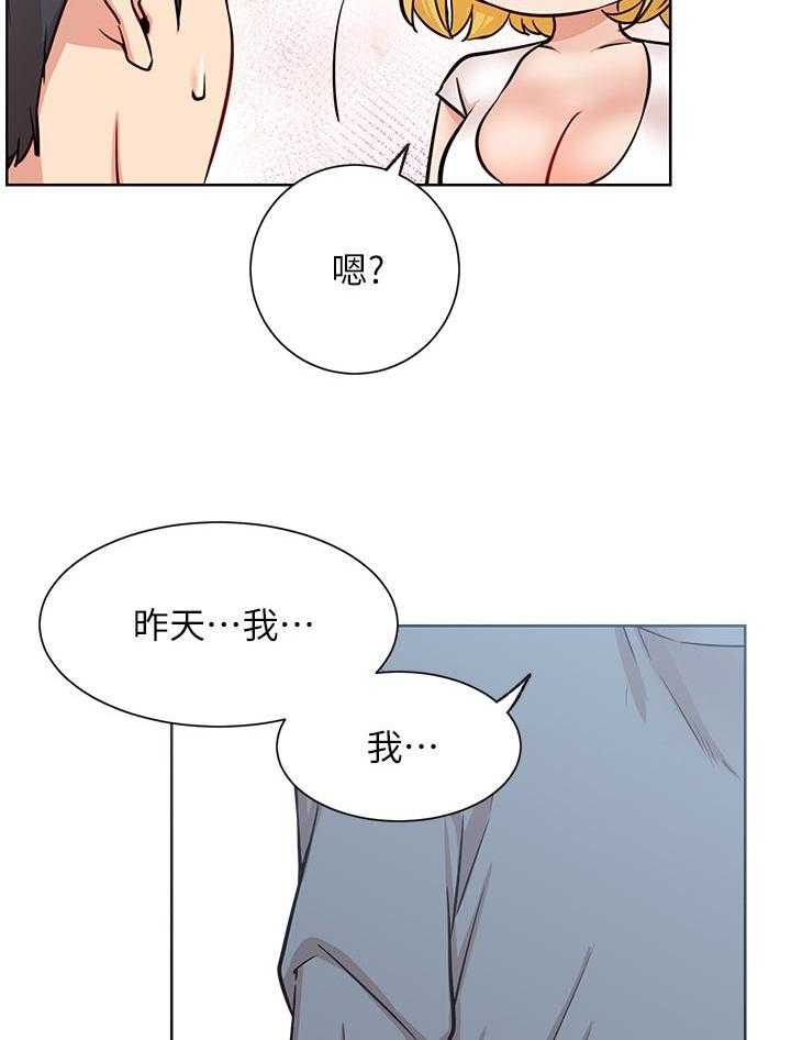 《网红生活》漫画最新章节第27话 27_断片免费下拉式在线观看章节第【20】张图片