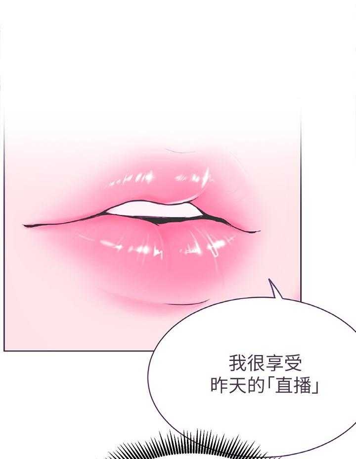 《网红生活》漫画最新章节第28话 28_苦恼免费下拉式在线观看章节第【11】张图片