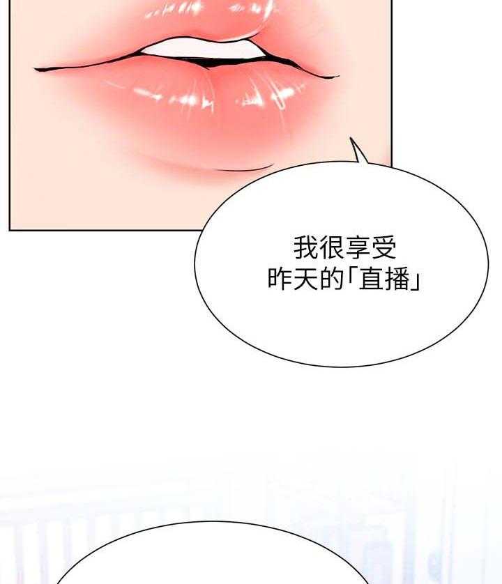 《网红生活》漫画最新章节第28话 28_苦恼免费下拉式在线观看章节第【20】张图片