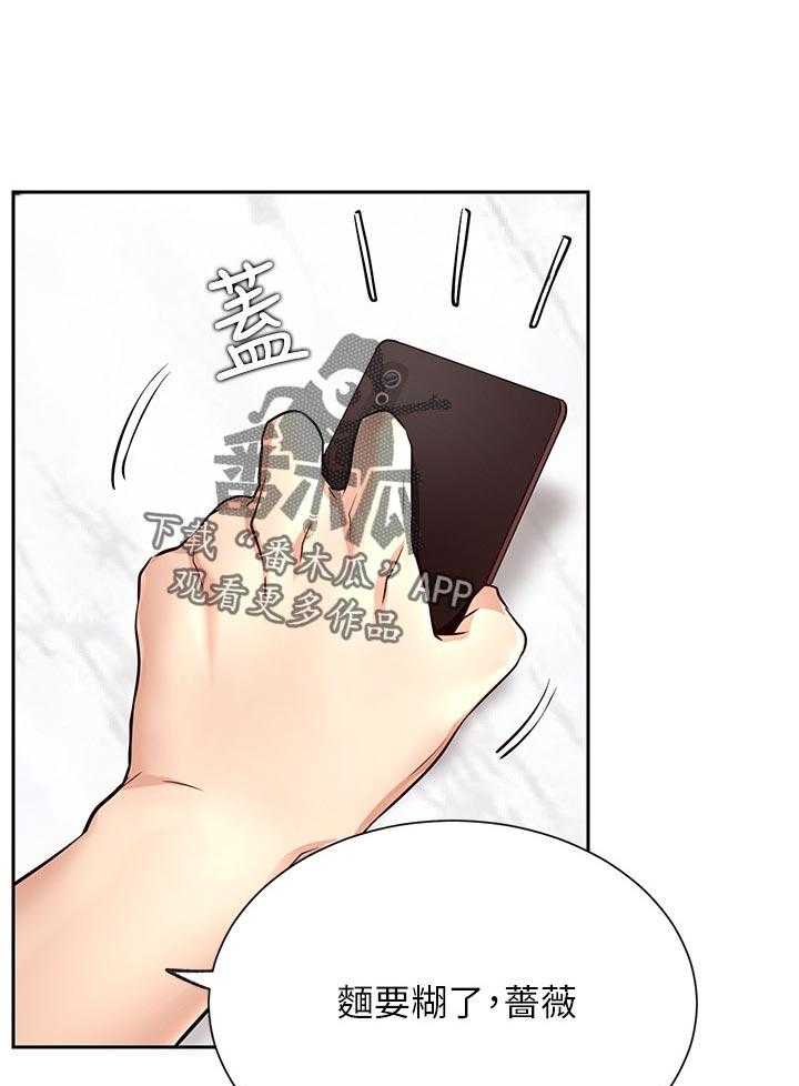 《网红生活》漫画最新章节第28话 28_苦恼免费下拉式在线观看章节第【34】张图片