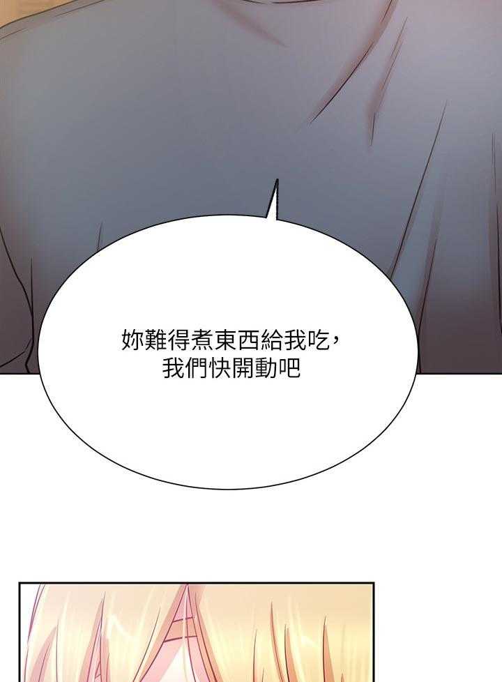 《网红生活》漫画最新章节第28话 28_苦恼免费下拉式在线观看章节第【32】张图片