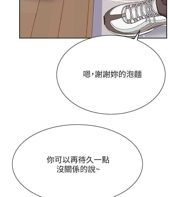 《网红生活》漫画最新章节第28话 28_苦恼免费下拉式在线观看章节第【25】张图片