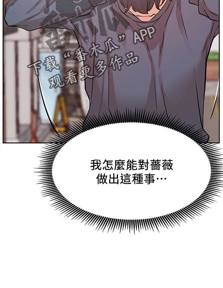 《网红生活》漫画最新章节第28话 28_苦恼免费下拉式在线观看章节第【7】张图片