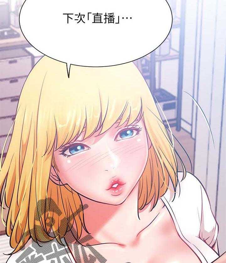 《网红生活》漫画最新章节第28话 28_苦恼免费下拉式在线观看章节第【19】张图片