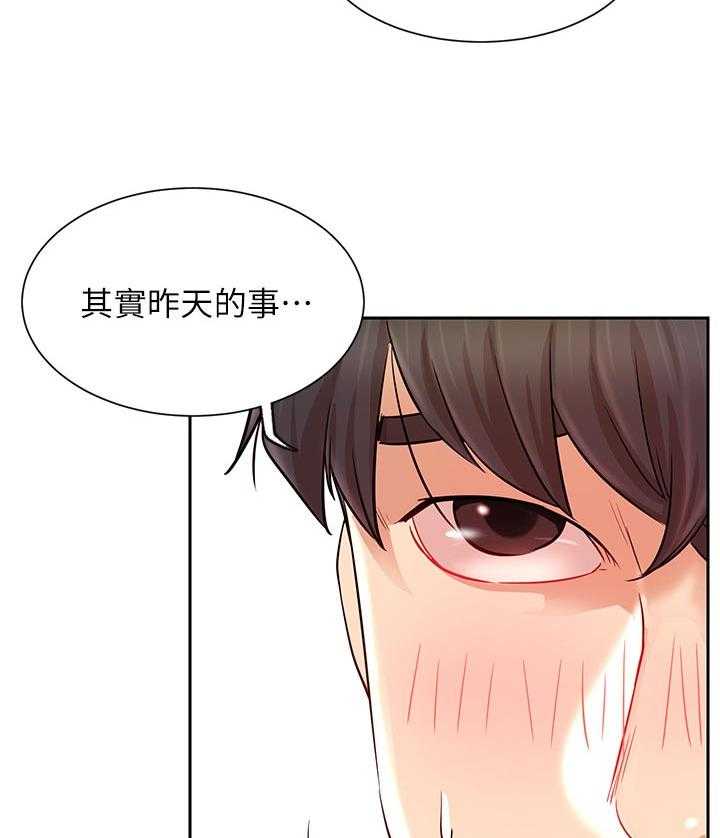 《网红生活》漫画最新章节第28话 28_苦恼免费下拉式在线观看章节第【23】张图片