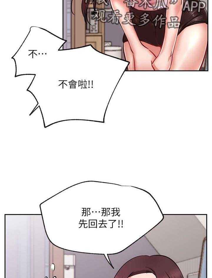 《网红生活》漫画最新章节第29话 29_想要免费下拉式在线观看章节第【35】张图片