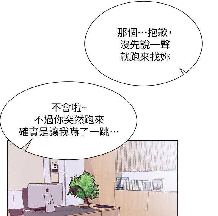 《网红生活》漫画最新章节第29话 29_想要免费下拉式在线观看章节第【12】张图片