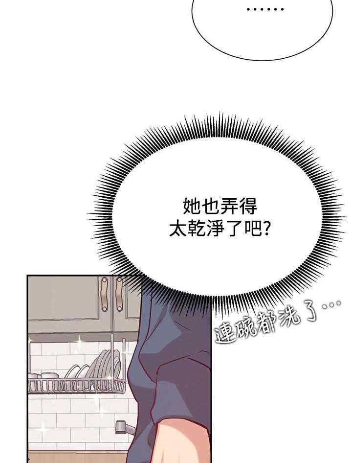 《网红生活》漫画最新章节第29话 29_想要免费下拉式在线观看章节第【31】张图片