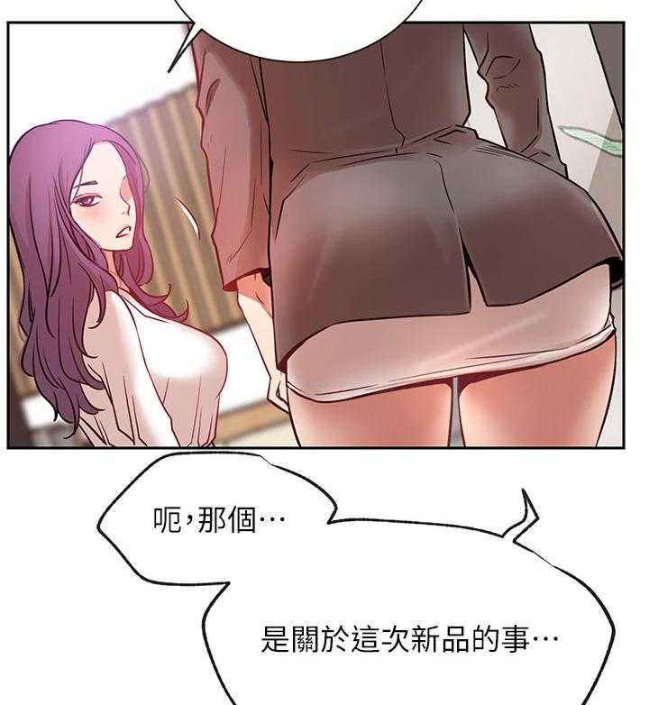 《网红生活》漫画最新章节第30话 30_下午有时间免费下拉式在线观看章节第【32】张图片