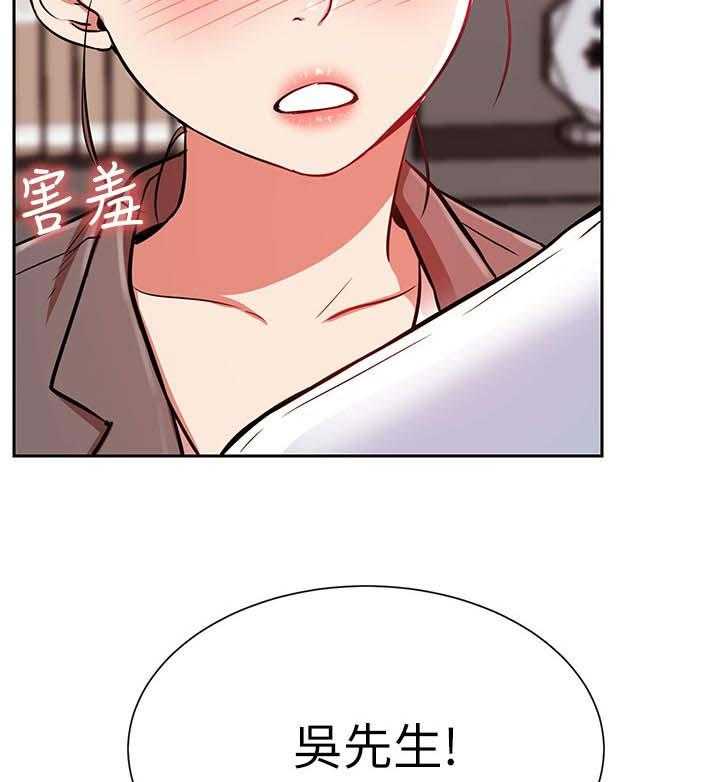 《网红生活》漫画最新章节第30话 30_下午有时间免费下拉式在线观看章节第【21】张图片