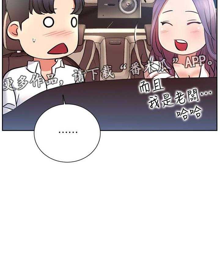 《网红生活》漫画最新章节第30话 30_下午有时间免费下拉式在线观看章节第【1】张图片