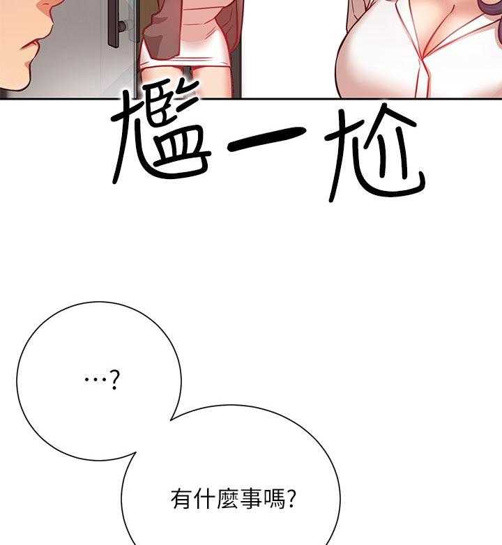 《网红生活》漫画最新章节第30话 30_下午有时间免费下拉式在线观看章节第【33】张图片