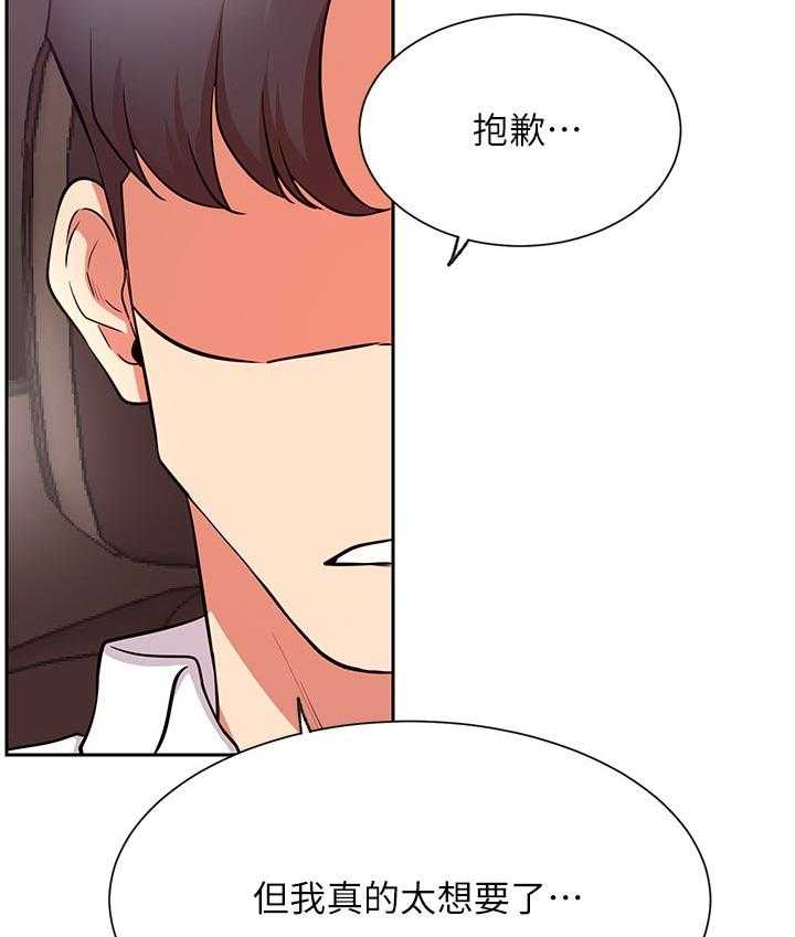 《网红生活》漫画最新章节第30话 30_下午有时间免费下拉式在线观看章节第【7】张图片