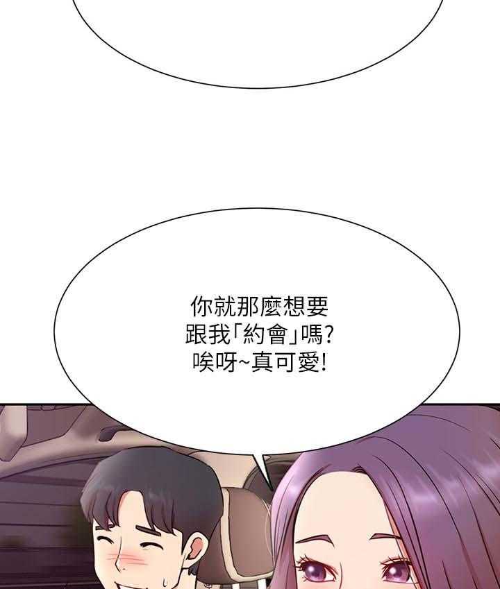 《网红生活》漫画最新章节第30话 30_下午有时间免费下拉式在线观看章节第【6】张图片