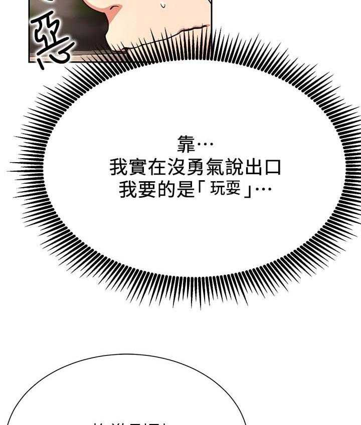 《网红生活》漫画最新章节第30话 30_下午有时间免费下拉式在线观看章节第【4】张图片