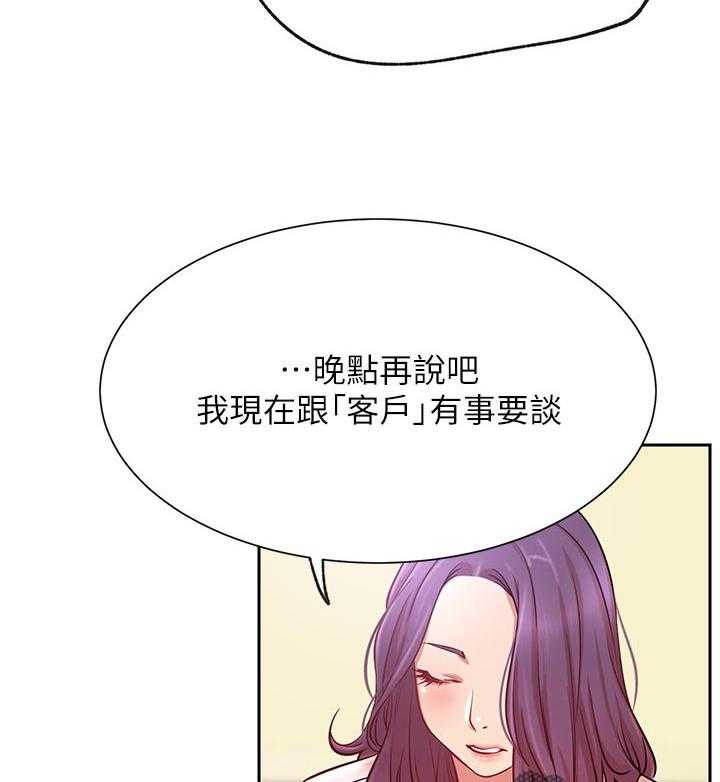 《网红生活》漫画最新章节第30话 30_下午有时间免费下拉式在线观看章节第【31】张图片