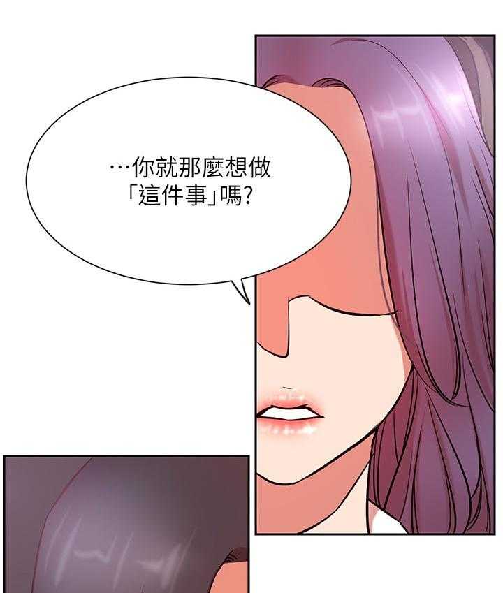 《网红生活》漫画最新章节第30话 30_下午有时间免费下拉式在线观看章节第【8】张图片