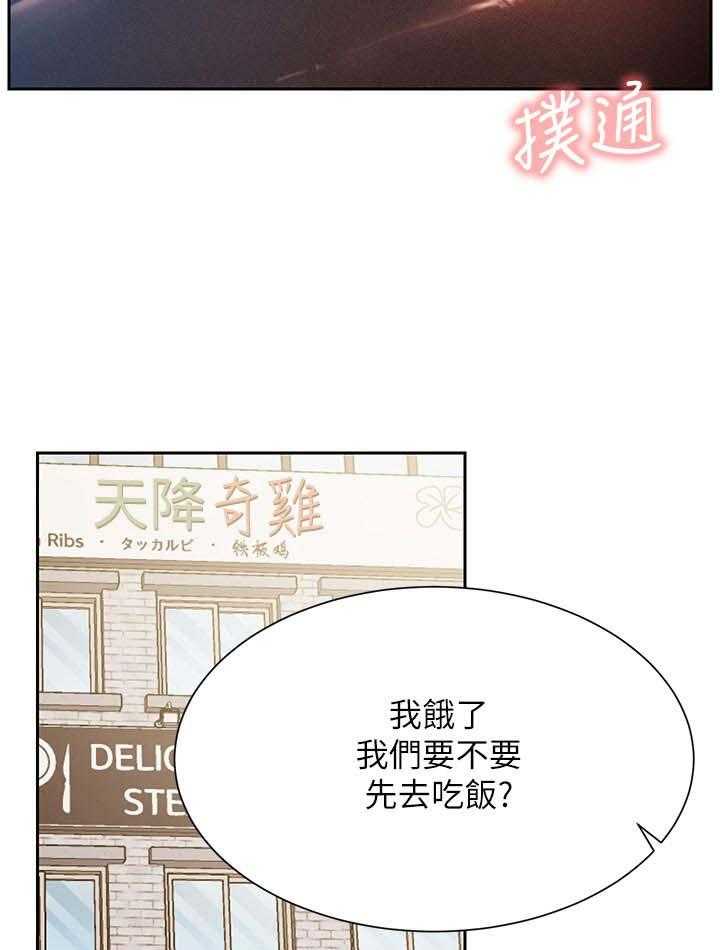 《网红生活》漫画最新章节第31话 31_不听使唤免费下拉式在线观看章节第【26】张图片