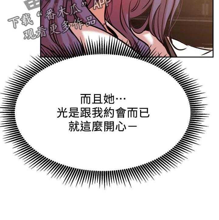 《网红生活》漫画最新章节第31话 31_不听使唤免费下拉式在线观看章节第【30】张图片