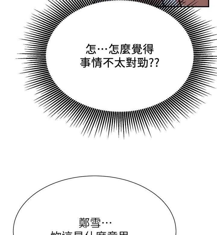 《网红生活》漫画最新章节第32话 32_到底是谁免费下拉式在线观看章节第【8】张图片