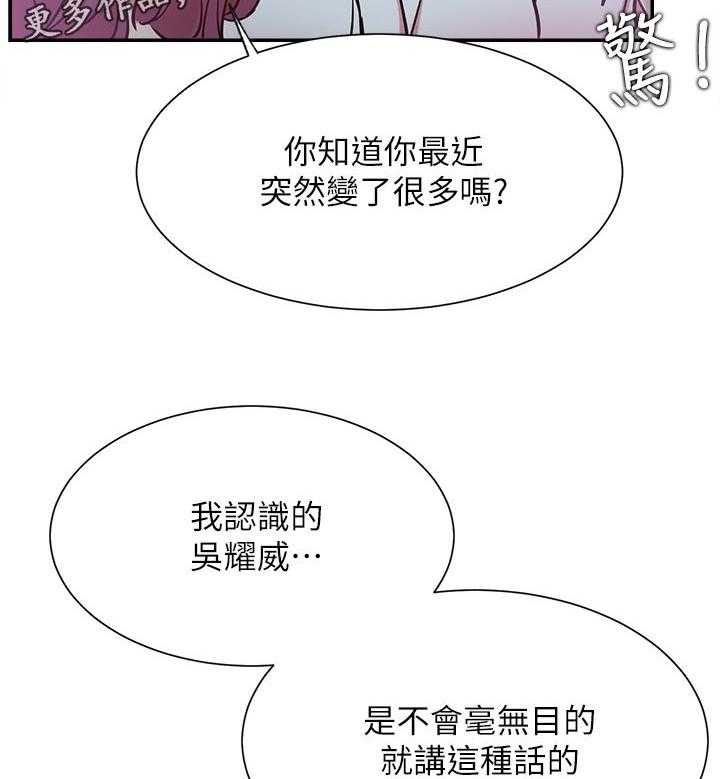 《网红生活》漫画最新章节第32话 32_到底是谁免费下拉式在线观看章节第【10】张图片