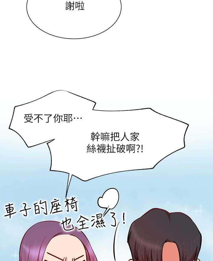 《网红生活》漫画最新章节第32话 32_到底是谁免费下拉式在线观看章节第【25】张图片