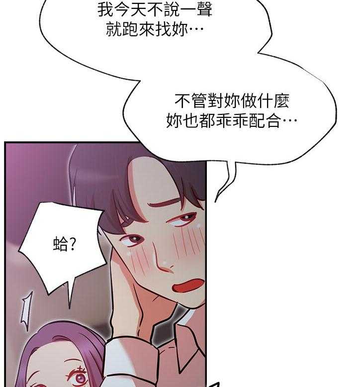 《网红生活》漫画最新章节第32话 32_到底是谁免费下拉式在线观看章节第【17】张图片