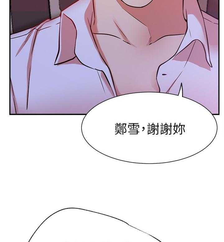 《网红生活》漫画最新章节第32话 32_到底是谁免费下拉式在线观看章节第【18】张图片