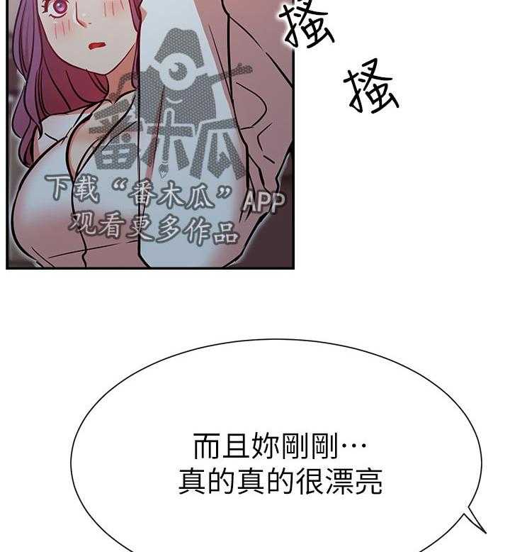 《网红生活》漫画最新章节第32话 32_到底是谁免费下拉式在线观看章节第【16】张图片