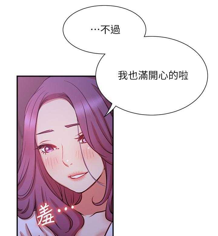 《网红生活》漫画最新章节第32话 32_到底是谁免费下拉式在线观看章节第【23】张图片