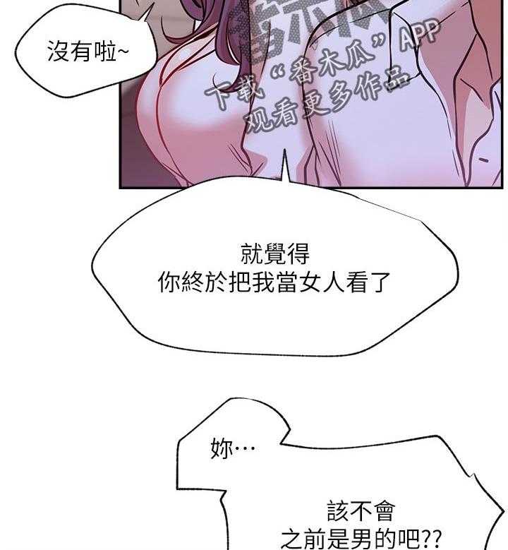 《网红生活》漫画最新章节第32话 32_到底是谁免费下拉式在线观看章节第【21】张图片