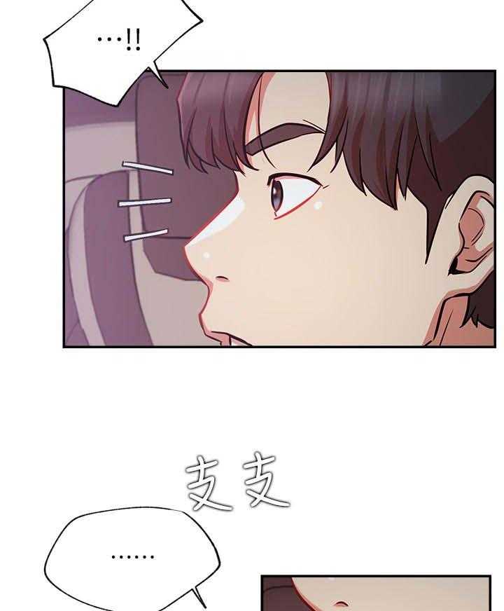 《网红生活》漫画最新章节第33话 33_离开还是要钱？免费下拉式在线观看章节第【2】张图片