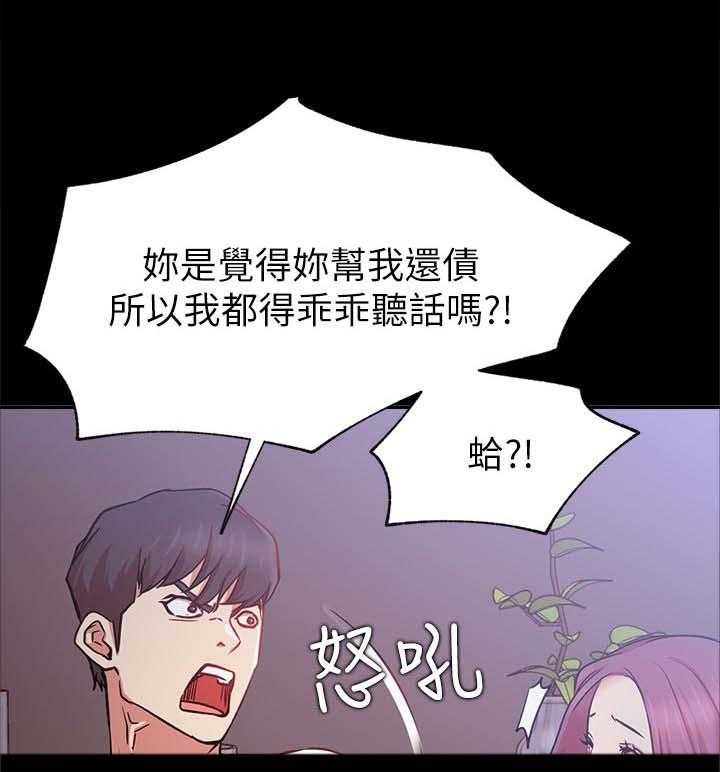 《网红生活》漫画最新章节第33话 33_离开还是要钱？免费下拉式在线观看章节第【15】张图片