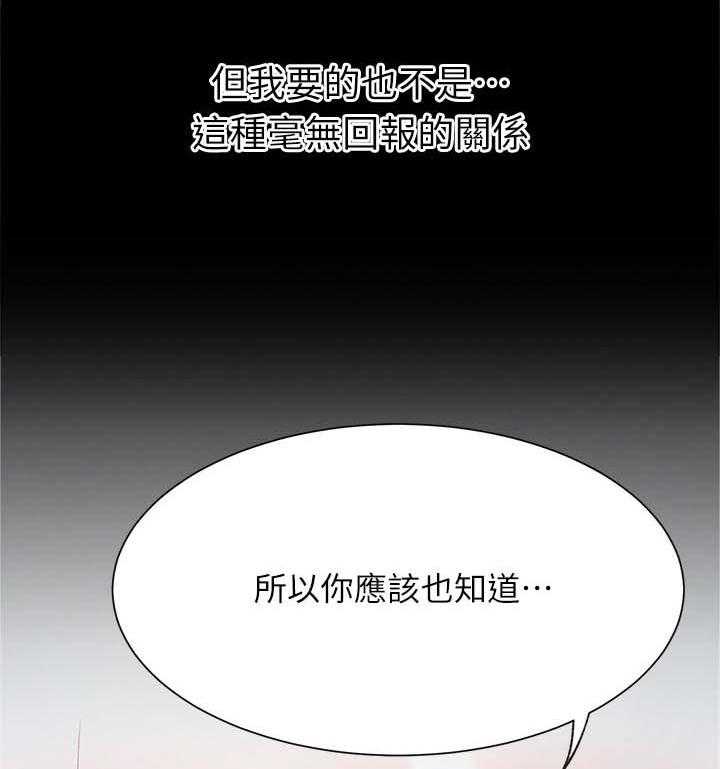 《网红生活》漫画最新章节第33话 33_离开还是要钱？免费下拉式在线观看章节第【8】张图片