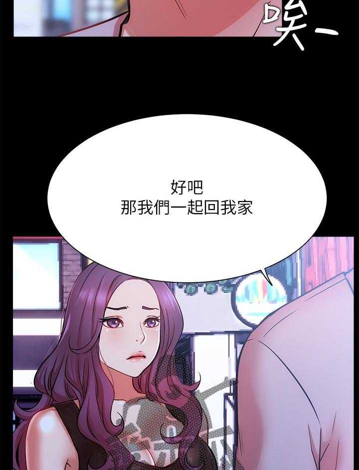 《网红生活》漫画最新章节第33话 33_离开还是要钱？免费下拉式在线观看章节第【23】张图片