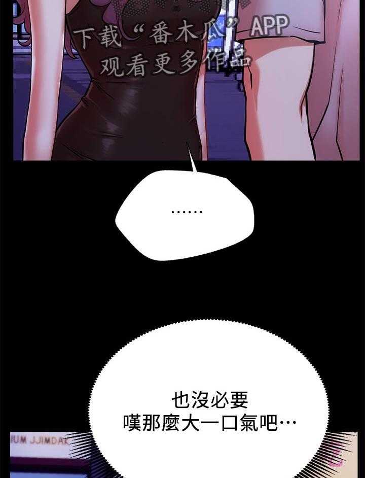 《网红生活》漫画最新章节第33话 33_离开还是要钱？免费下拉式在线观看章节第【22】张图片