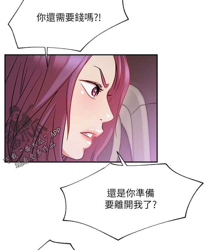 《网红生活》漫画最新章节第33话 33_离开还是要钱？免费下拉式在线观看章节第【3】张图片