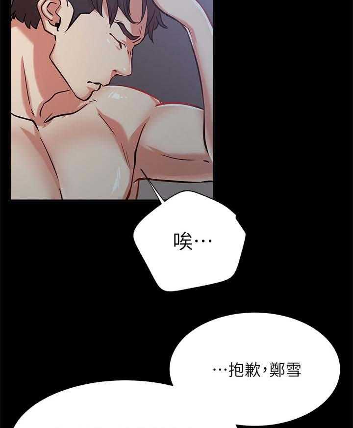 《网红生活》漫画最新章节第33话 33_离开还是要钱？免费下拉式在线观看章节第【12】张图片