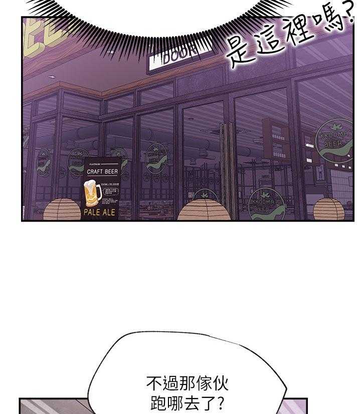 《网红生活》漫画最新章节第34话 34_原来你在这！免费下拉式在线观看章节第【8】张图片